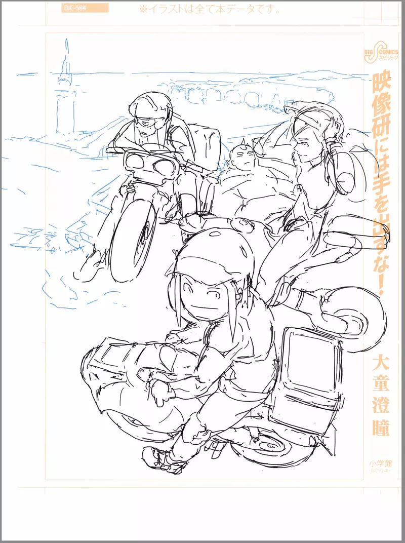 《漫画家大童澄瞳》抱怨画单行本封面一毛钱都没有在漫画出版业界算是常态吗？