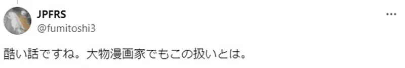 《漫画家小林源文》爆料BANDAI版税抽成超夸张人家抽５成他却抽７成