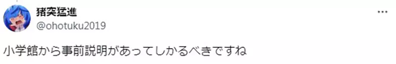 《漫画家小林源文》爆料BANDAI版税抽成超夸张人家抽５成他却抽７成
