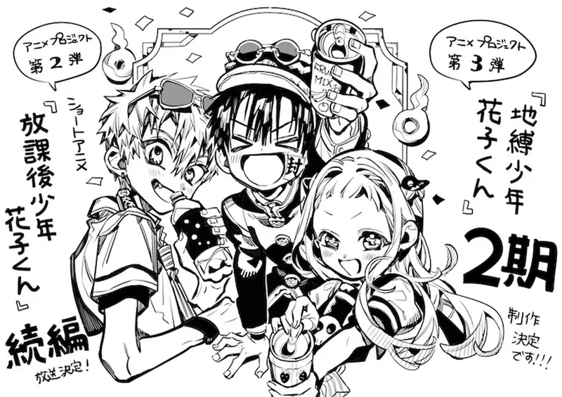 第二季动画《地缚少年花子君》将于2025年1月放送，此外番外续篇动画特报PV也一并公开