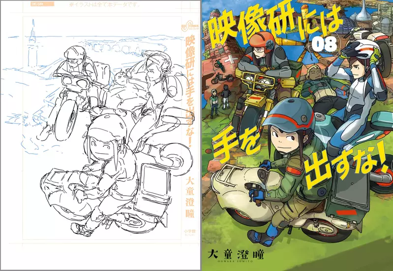 《漫画家大童澄瞳》抱怨画单行本封面一毛钱都没有在漫画出版业界算是常态吗？