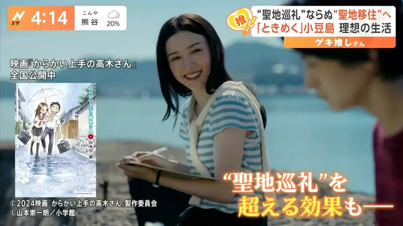 《移居动画圣地热潮》经济效果是圣地巡礼的100倍？日本地方政府欢迎宅宅搬去住