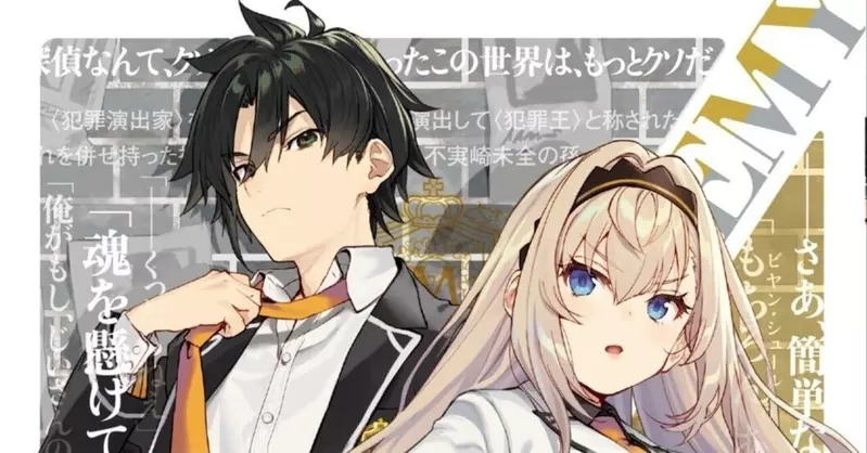 《轻小说作家纸城境介》写推理故事担心办案手段会违法？看看柯南干的好事就放心了