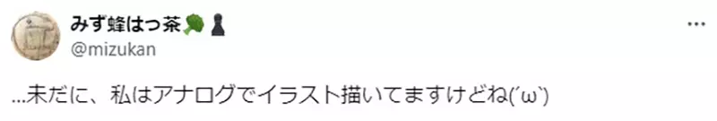 《漫画家椎名高志》感慨年轻人越来越不用纸笔作画已经无法阻挡时代的洪流了