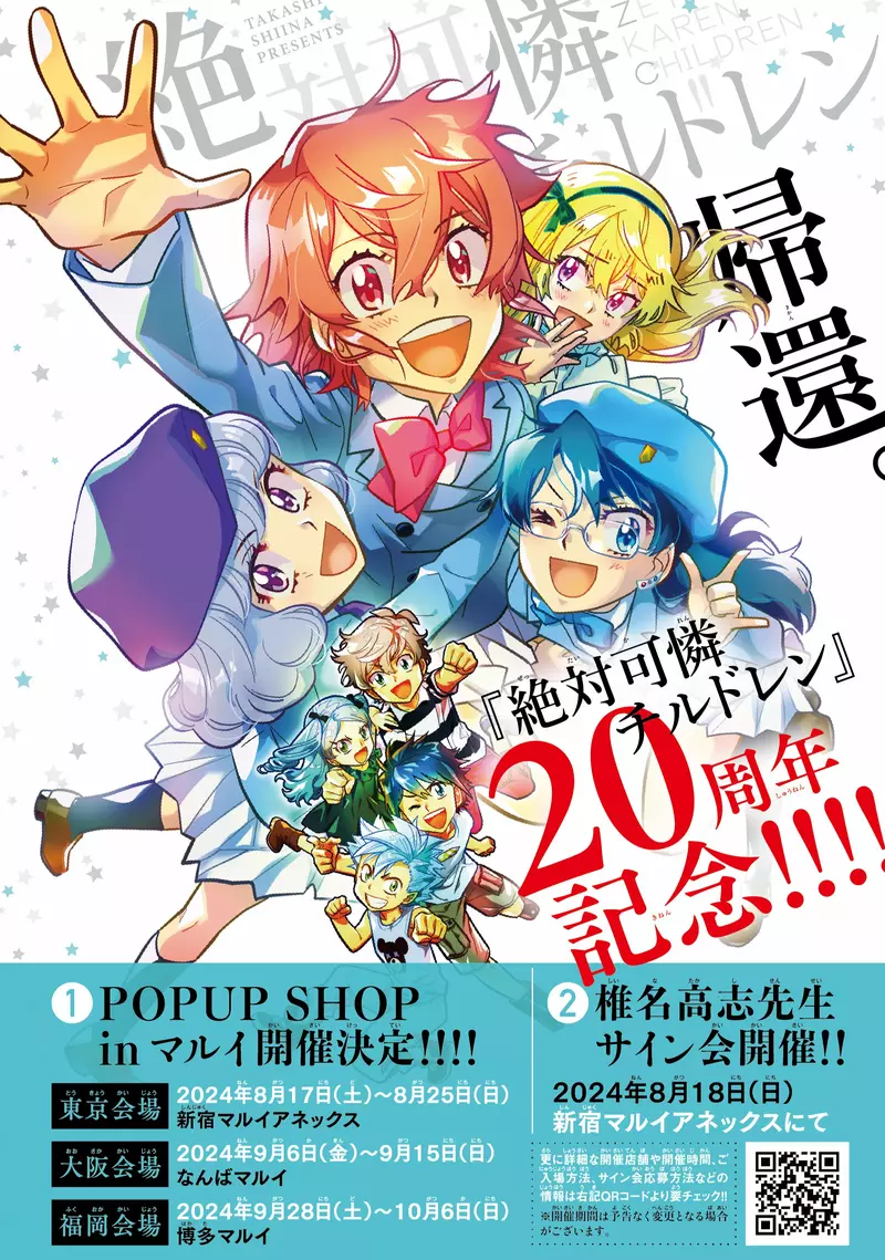 《漫画家椎名高志》感慨年轻人越来越不用纸笔作画已经无法阻挡时代的洪流了