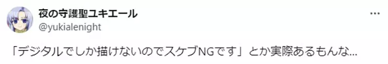 《漫画家椎名高志》感慨年轻人越来越不用纸笔作画已经无法阻挡时代的洪流了