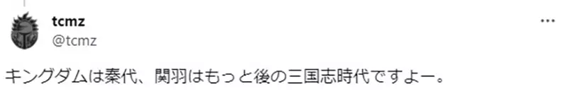 《经济评论家渡边哲也》来台旅游逛台北行天宫称关羽在王者天下登场被吐槽