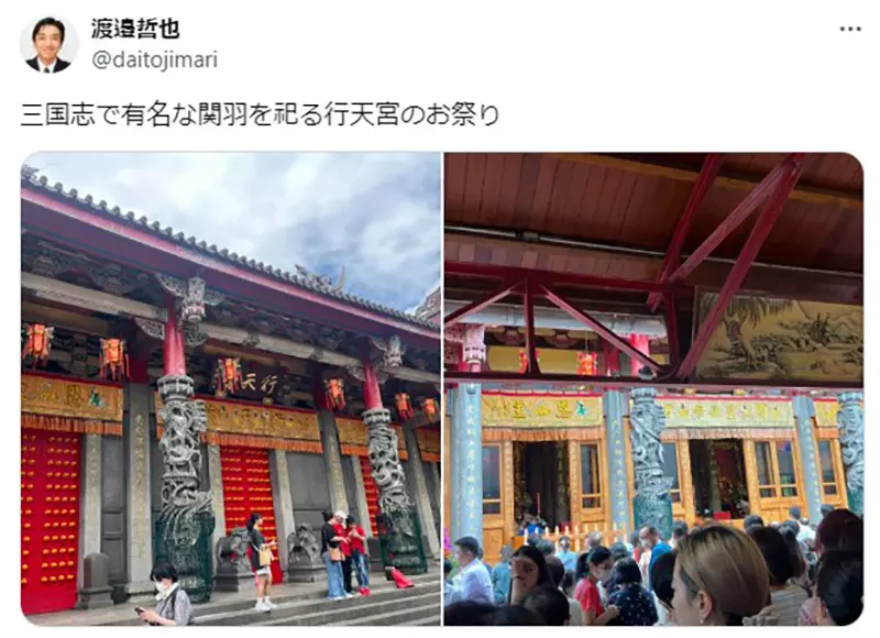 《经济评论家渡边哲也》来台旅游逛台北行天宫称关羽在王者天下登场被吐槽
