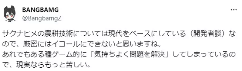 《天穗之咲稻姬VS擅长逃跑的殿下》这两部同期动画正好互补？天上天下的生活对照一起看
