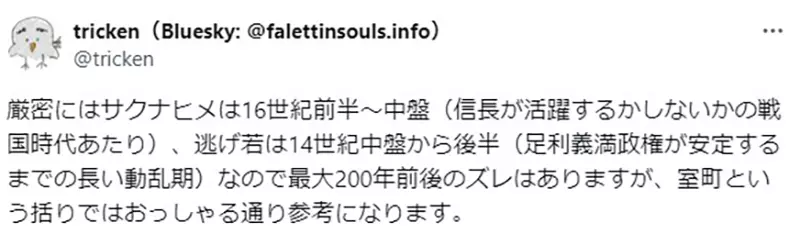 《天穗之咲稻姬VS擅长逃跑的殿下》这两部同期动画正好互补？天上天下的生活对照一起看