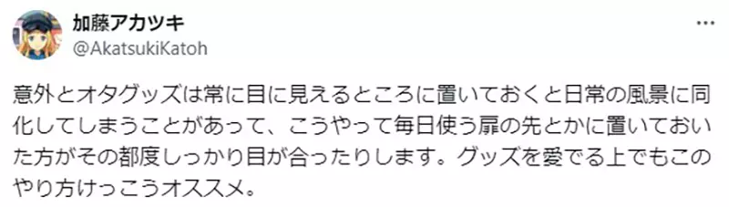 《隐藏收藏品的宅宅》画师分享超强伪装术生活过得宛如隐匿基督徒？