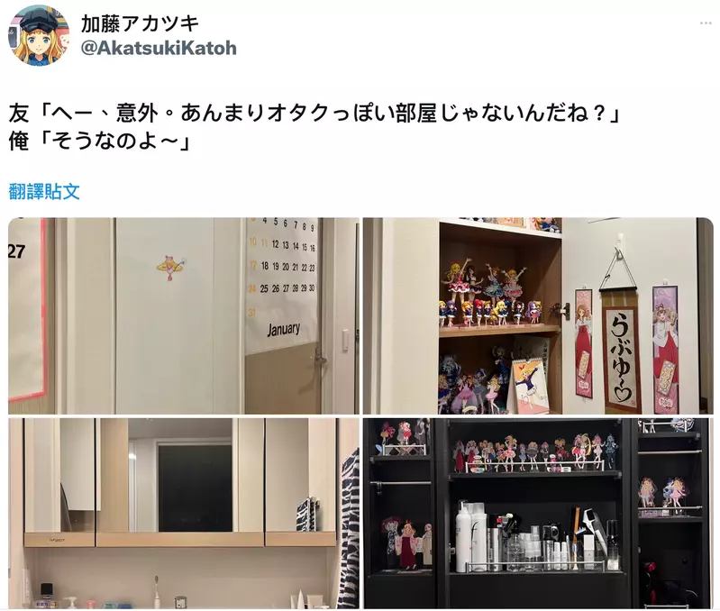 《隐藏收藏品的宅宅》画师分享超强伪装术生活过得宛如隐匿基督徒？