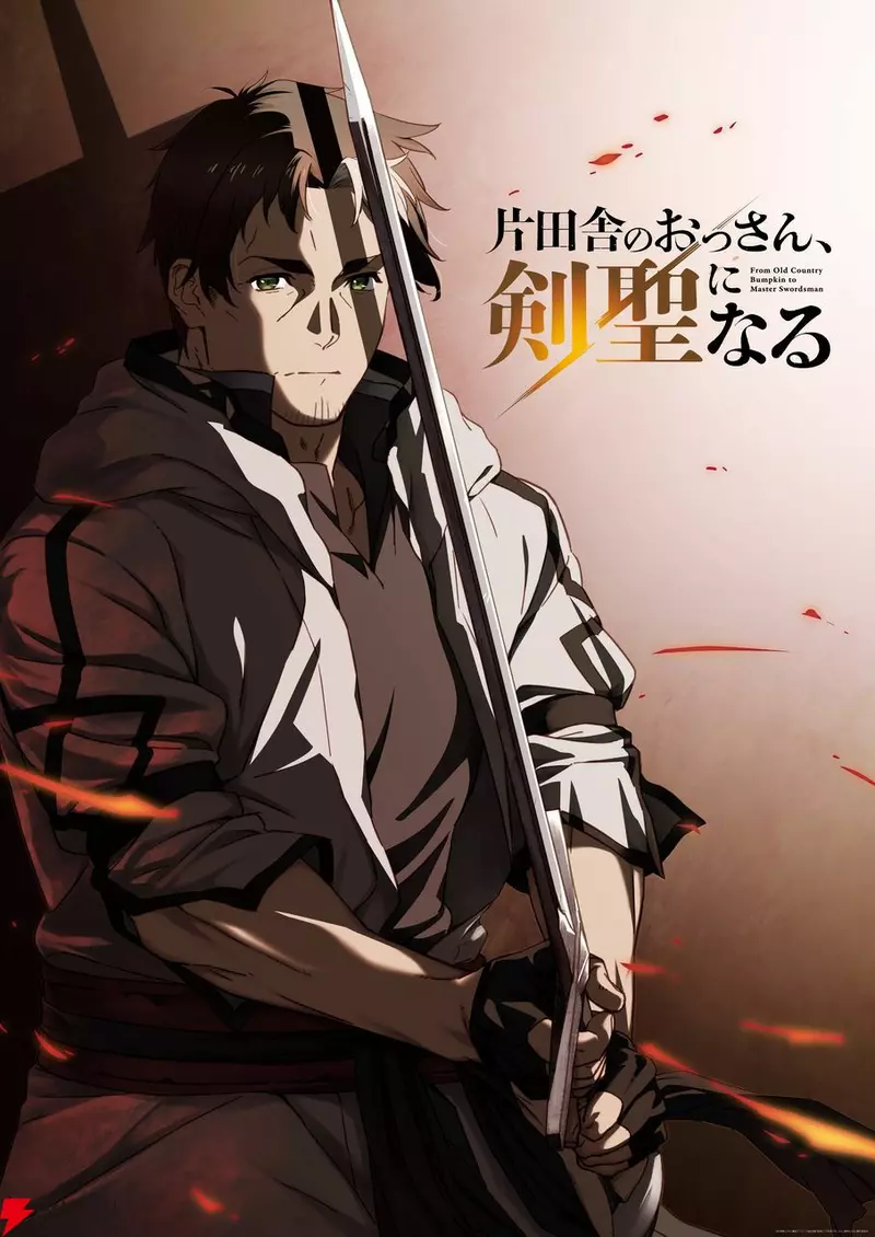 《乡下大叔成为剑圣》粉丝对动画版人设很有意见主角看起来太帅也不行？
