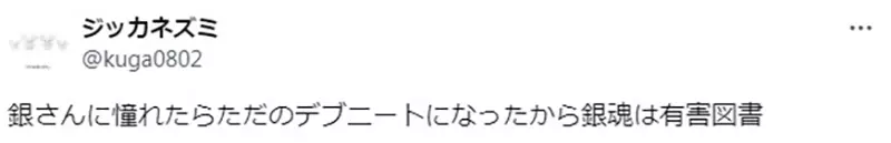 《梦想成为冴羽獠的人》以为自己将来能够兼具好色与帅气如今却只是个单纯的好色糟老头
