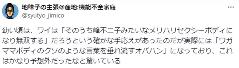 《梦想成为冴羽獠的人》以为自己将来能够兼具好色与帅气如今却只是个单纯的好色糟老头