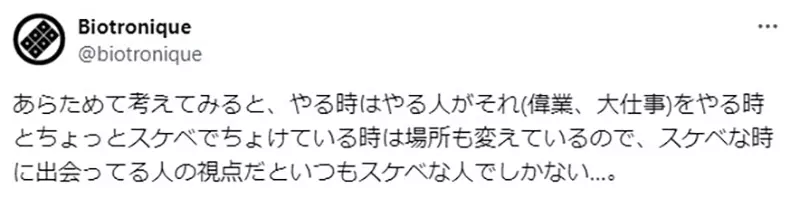 《梦想成为冴羽獠的人》以为自己将来能够兼具好色与帅气如今却只是个单纯的好色糟老头