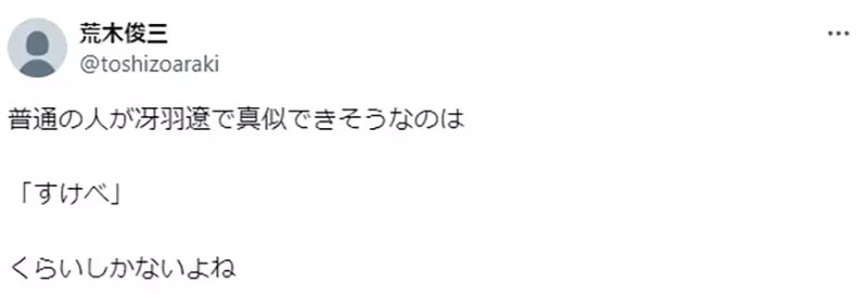 《梦想成为冴羽獠的人》以为自己将来能够兼具好色与帅气如今却只是个单纯的好色糟老头
