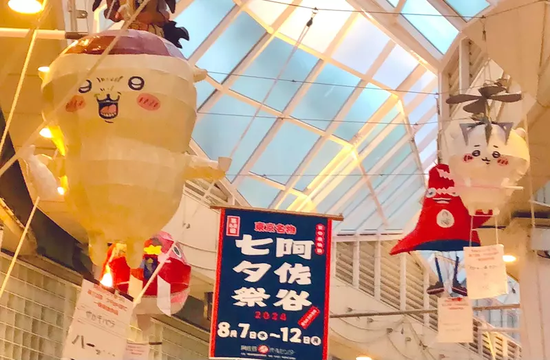 《阿佐谷七夕祭2024》一年一度的纸艺人偶大展本届的亮点当然是那位大魔法使