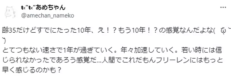 《芙莉莲：不过就是10年》10年对精灵而言真的很短吗？换算人类的感觉其实也很长？