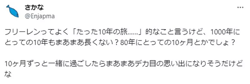 《芙莉莲：不过就是10年》10年对精灵而言真的很短吗？换算人类的感觉其实也很长？