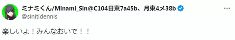 《出同人志一点都不难》同人画师呼吁回归初衷印表机印一印就可以拿来卖