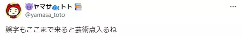 《喜欢错字的读者》商业ＢＬ作者推出同人志没有编辑检查错字连篇却让粉丝很开心？