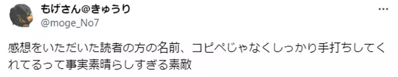 《喜欢错字的读者》商业ＢＬ作者推出同人志没有编辑检查错字连篇却让粉丝很开心？