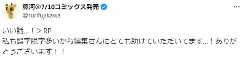 《喜欢错字的读者》商业ＢＬ作者推出同人志没有编辑检查错字连篇却让粉丝很开心？
