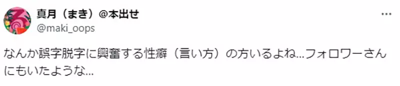 《喜欢错字的读者》商业ＢＬ作者推出同人志没有编辑检查错字连篇却让粉丝很开心？