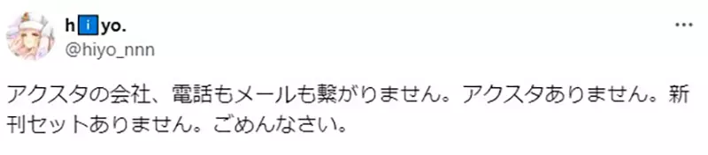 《漫画家同人展惊魂记》订购压克力人形立牌被遗忘厂商当天赶出来成功避免开天窗