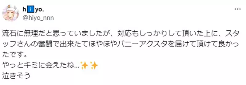 《漫画家同人展惊魂记》订购压克力人形立牌被遗忘厂商当天赶出来成功避免开天窗