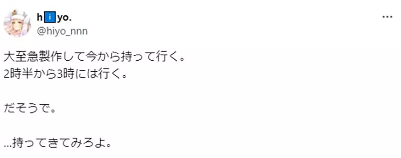 《漫画家同人展惊魂记》订购压克力人形立牌被遗忘厂商当天赶出来成功避免开天窗