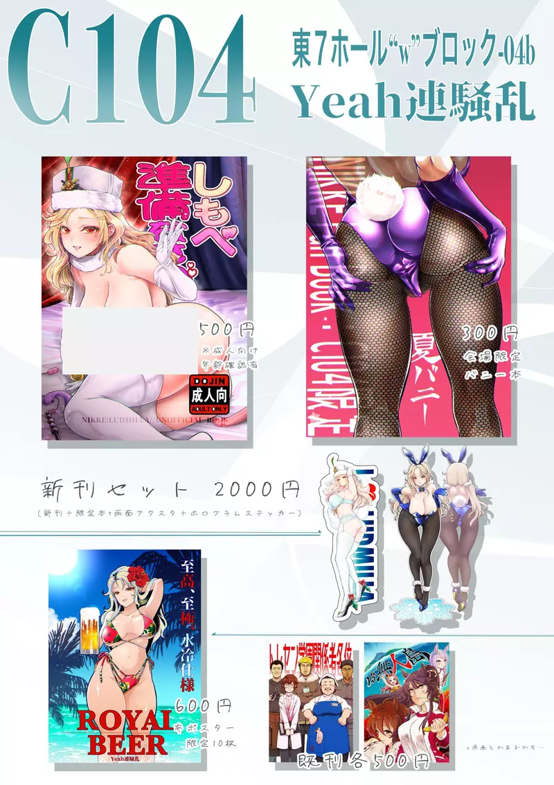 《漫画家同人展惊魂记》订购压克力人形立牌被遗忘厂商当天赶出来成功避免开天窗