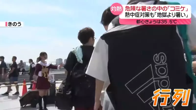 《14岁Coser Kapo参加C104》爸爸是幕后大功臣帮忙指挥排队还要控管水分补给