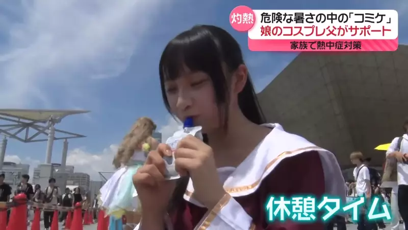 《14岁Coser Kapo参加C104》爸爸是幕后大功臣帮忙指挥排队还要控管水分补给