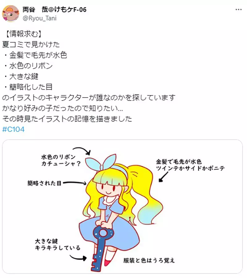 《Comic Market寻人任务》在展场看到这位角色插画超在意有没有人知道她究竟是谁？