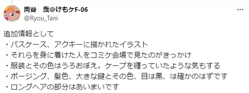 《Comic Market寻人任务》在展场看到这位角色插画超在意有没有人知道她究竟是谁？