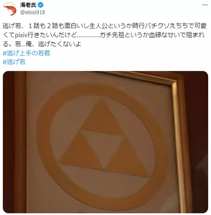 《北条家后人看擅长逃跑的殿下》祖先太可爱拿来尻尻了还引来大量仇家吵着要报仇