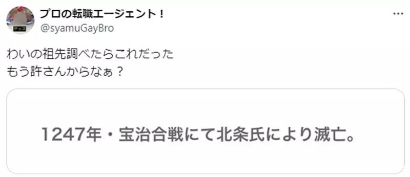 《北条家后人看擅长逃跑的殿下》祖先太可爱拿来尻尻了还引来大量仇家吵着要报仇