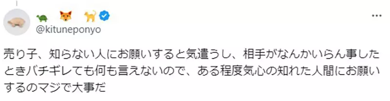 《请正妹COSER帮顾摊》同人创作者解锁了一个成就却也认清自己不是那块料……