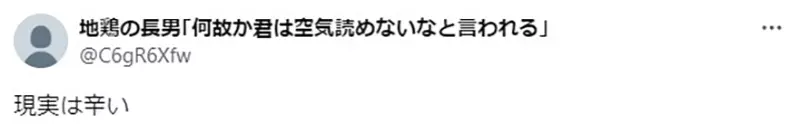 《请正妹COSER帮顾摊》同人创作者解锁了一个成就却也认清自己不是那块料……