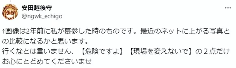 《擅长逃跑的殿下巡礼》主角传说中的坟墓吸引朝圣者粉丝呼吁大家要懂得自制和自保