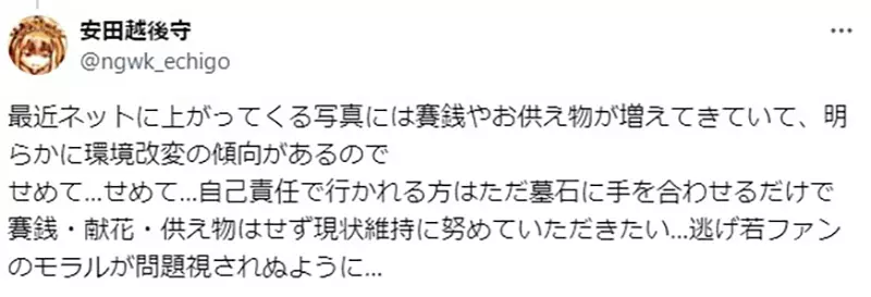 《擅长逃跑的殿下巡礼》主角传说中的坟墓吸引朝圣者粉丝呼吁大家要懂得自制和自保