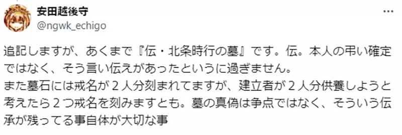 《擅长逃跑的殿下巡礼》主角传说中的坟墓吸引朝圣者粉丝呼吁大家要懂得自制和自保
