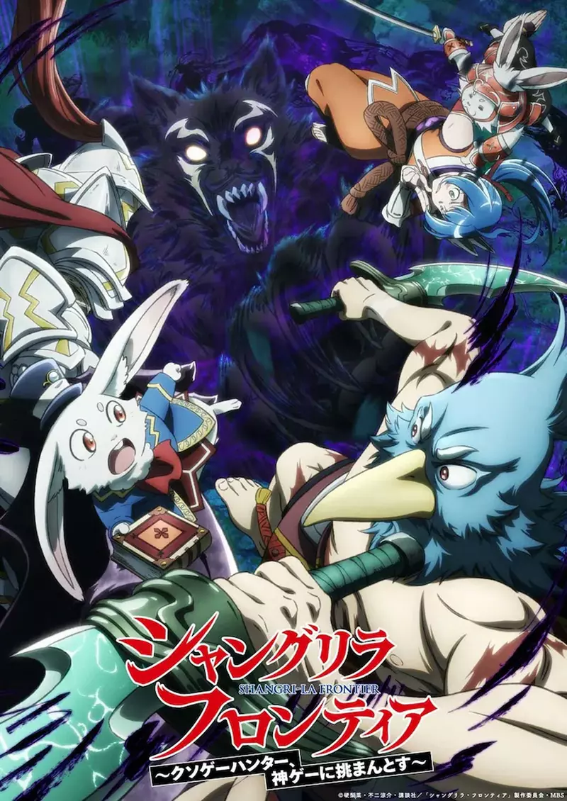 香开第二季10月13号播出动画「香格里拉开拓异境~粪作猎手挑战神作~」全新预告抢先看