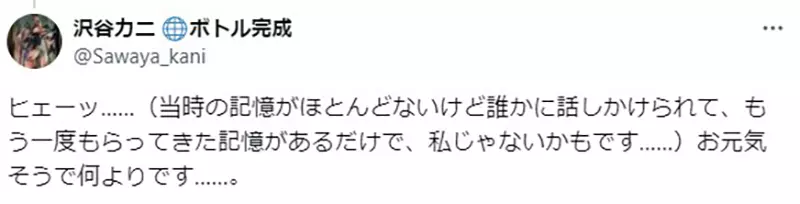 《寻找15年前的善心宅宅》同人展COSER收到超想要的义呆利纸袋两人时隔多年奇迹相认了