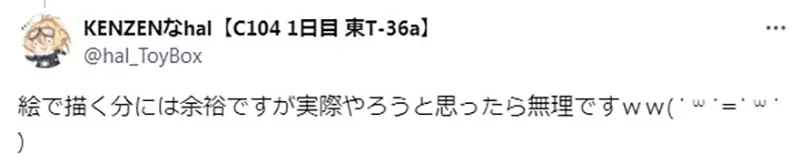 《漫画家重现自己画的图》翘臀趴姿画起来好像很简单实际做起来却不是那么一回事