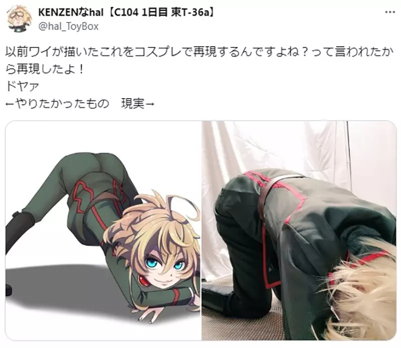 《漫画家重现自己画的图》翘臀趴姿画起来好像很简单实际做起来却不是那么一回事