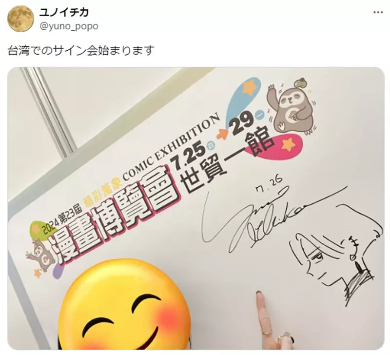 《漫画家ユノイチカ》意外发觉妹妹是读者妹妹也惊觉喜爱的BL漫画作者近在眼前