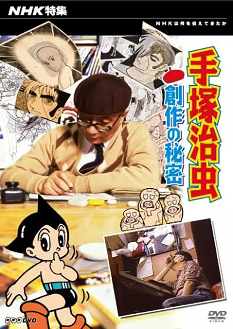 《没戴帽子的手冢治虫》贝雷帽不是本体吗？这个稀有镜头你绝对没看过